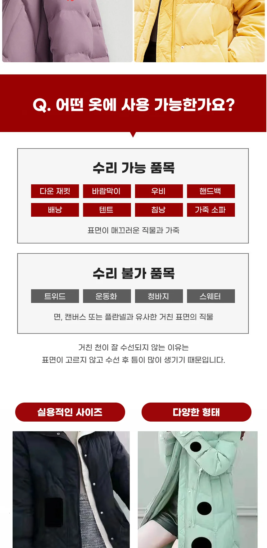 패치 의류수선 스티커 장식 패치 액세서리 업사이클링 스티커 상세2