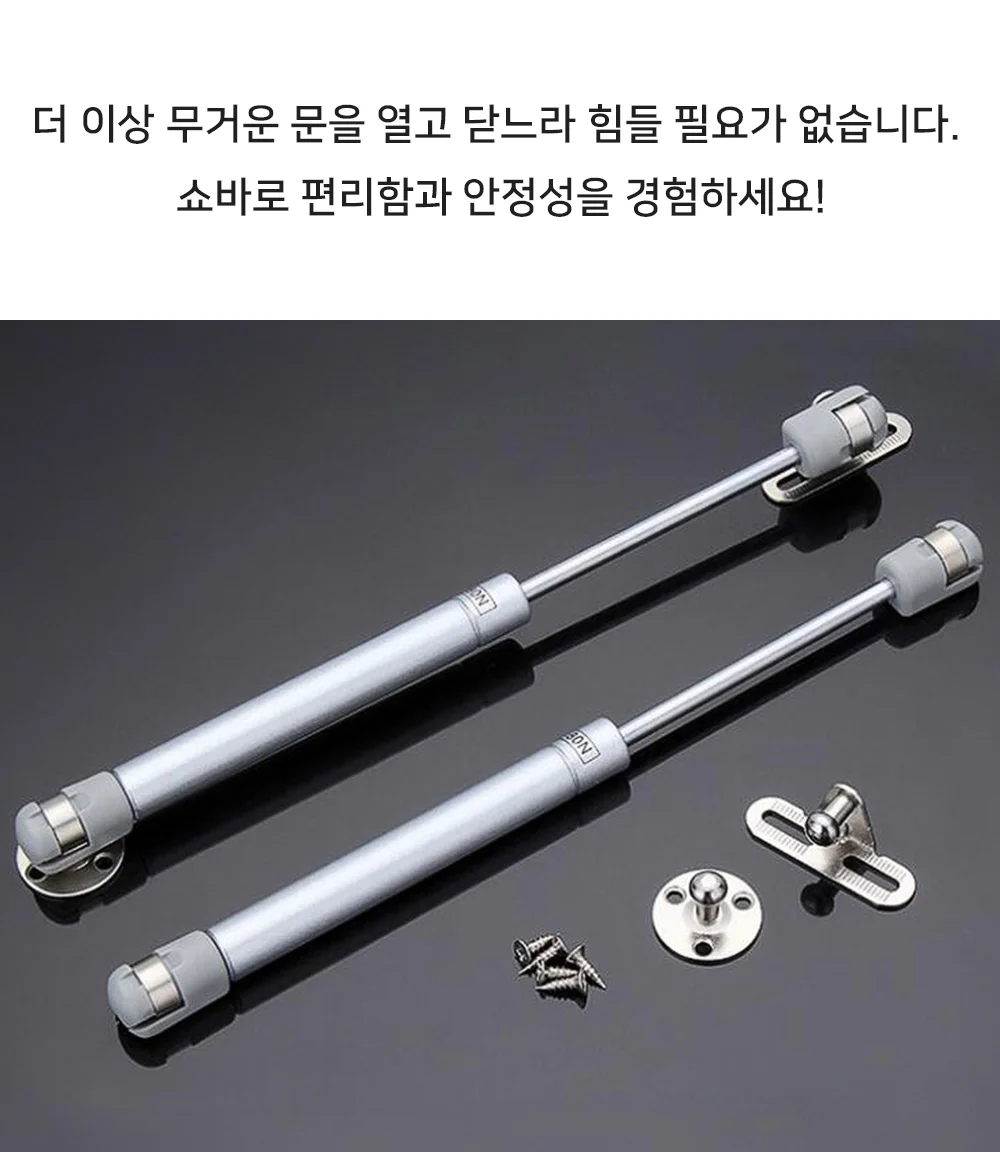싱크대쇼바 가스 쇼바 댐핑 스프링 유압 상세2