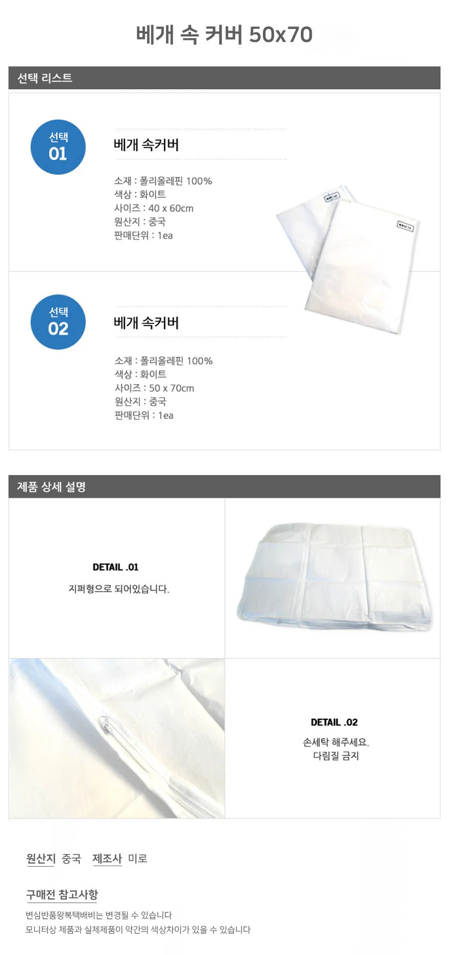 베개속커버 50x70 인기 추천 상세1