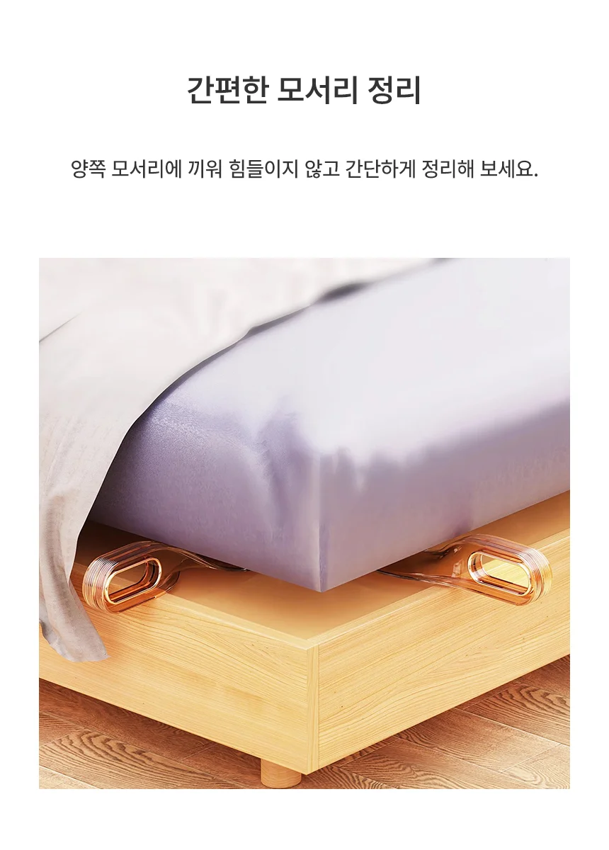 매트리스 이불 침대 정리 모서리 들기 핸드 리프터 상세3