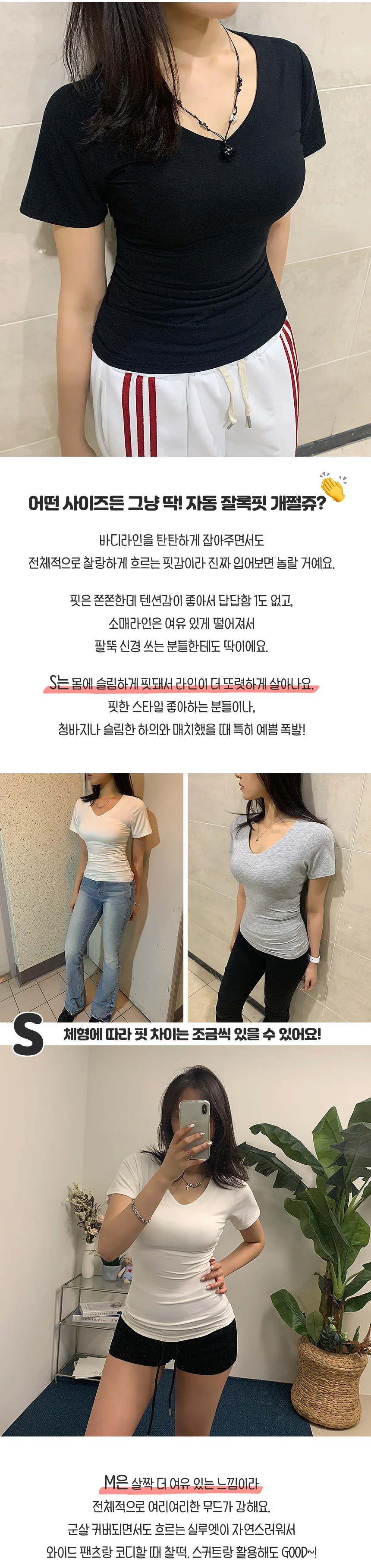 브이넥 반팔 티셔츠 슬림핏 무지 이너웨어 착붙핏 기본 상의 상세3