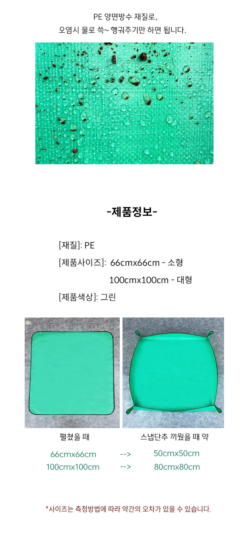 포워드테크 원예용 분갈이매트 실내 가드닝 방수패드 66cm 소형 100cm 대형 원예부자제 상세4