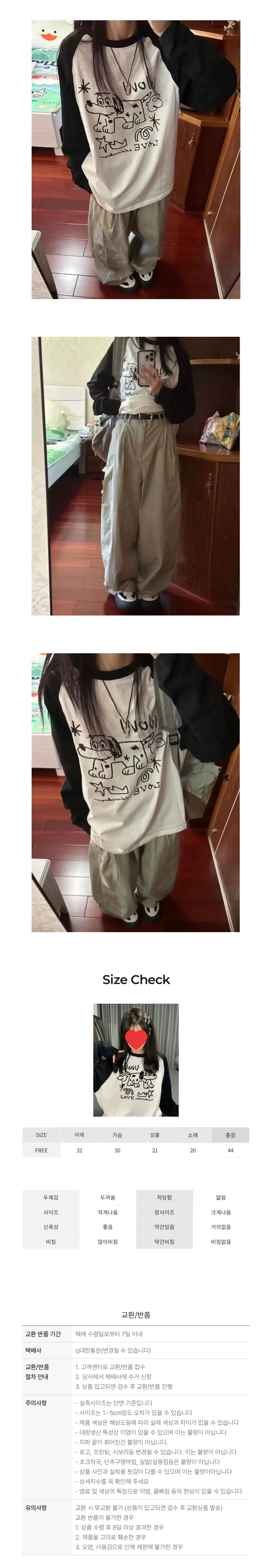 여성 긴팔 티셔츠 강아지 캐릭터 프린트 데일리룩 상의 상세2