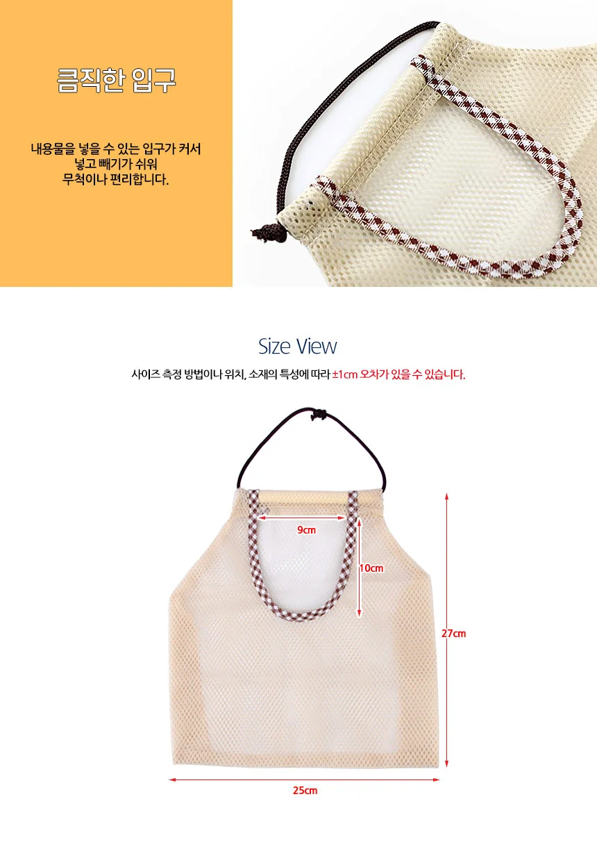 욕실그물망 네트망 소품정리함 상세3