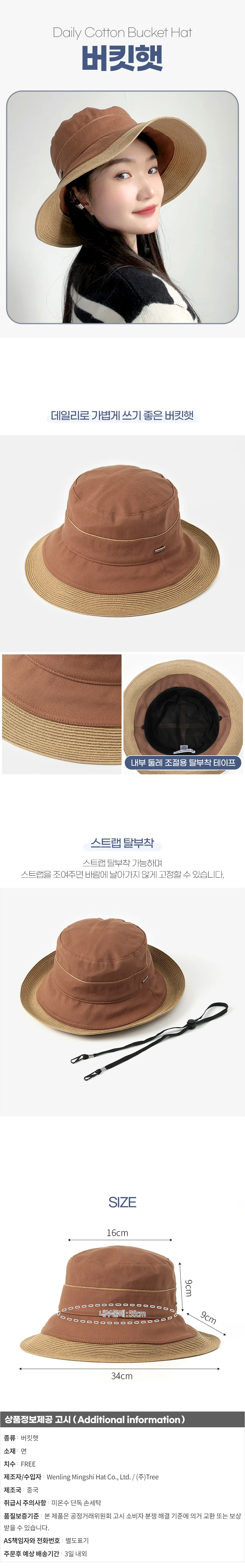 벨루아 여성용 버킷햇(브라운) 챙모자 벙거지 상세1