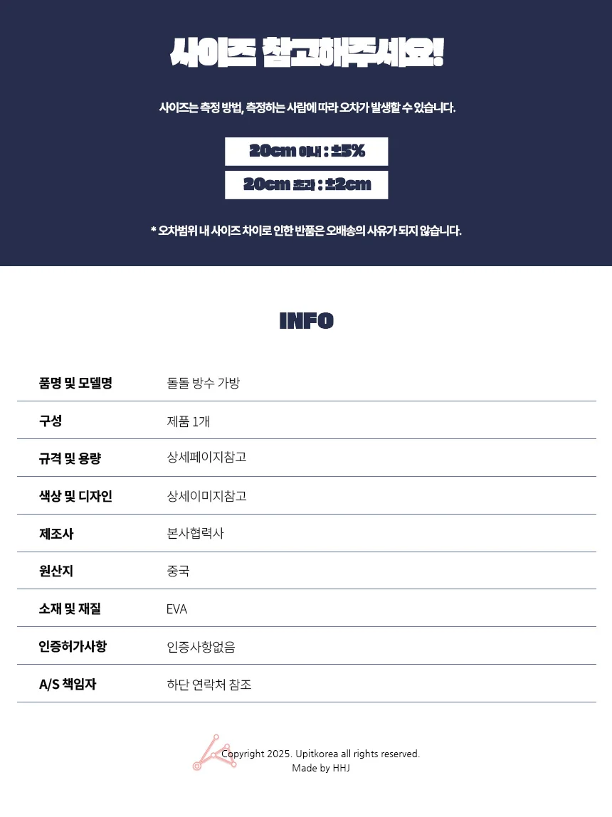 돌돌 방수 가방 소 상세4