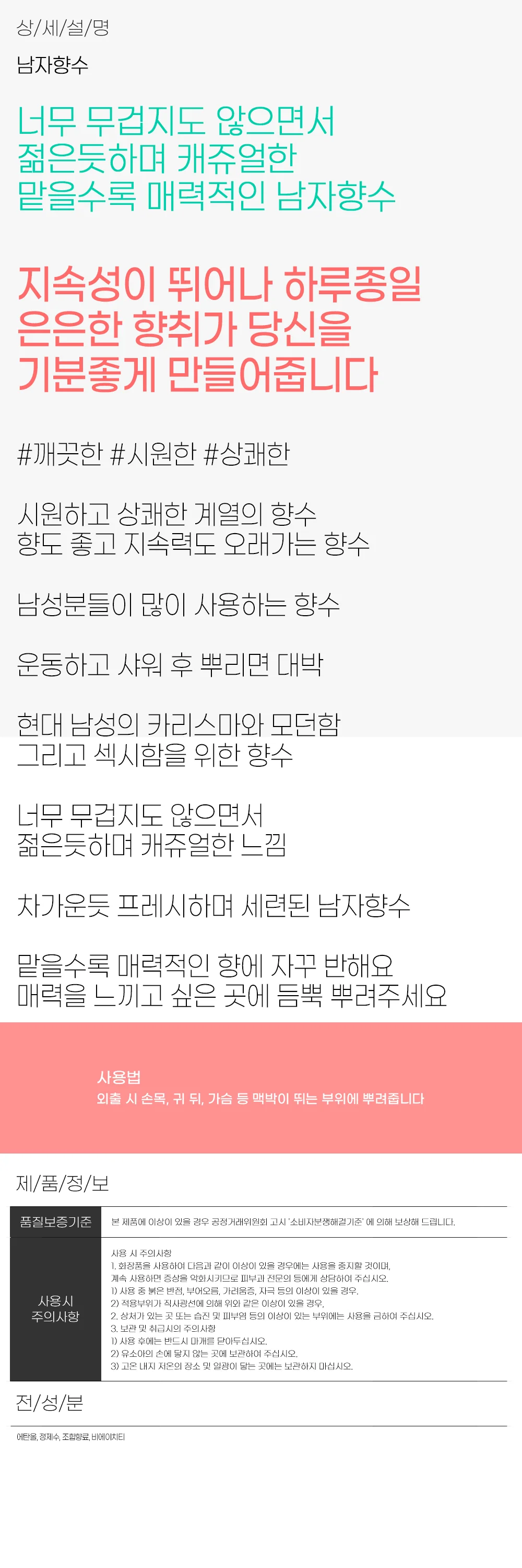 루미나D 좋고 향도 지속력도 오래가는 시원한 남자 향수 50ml 상세1