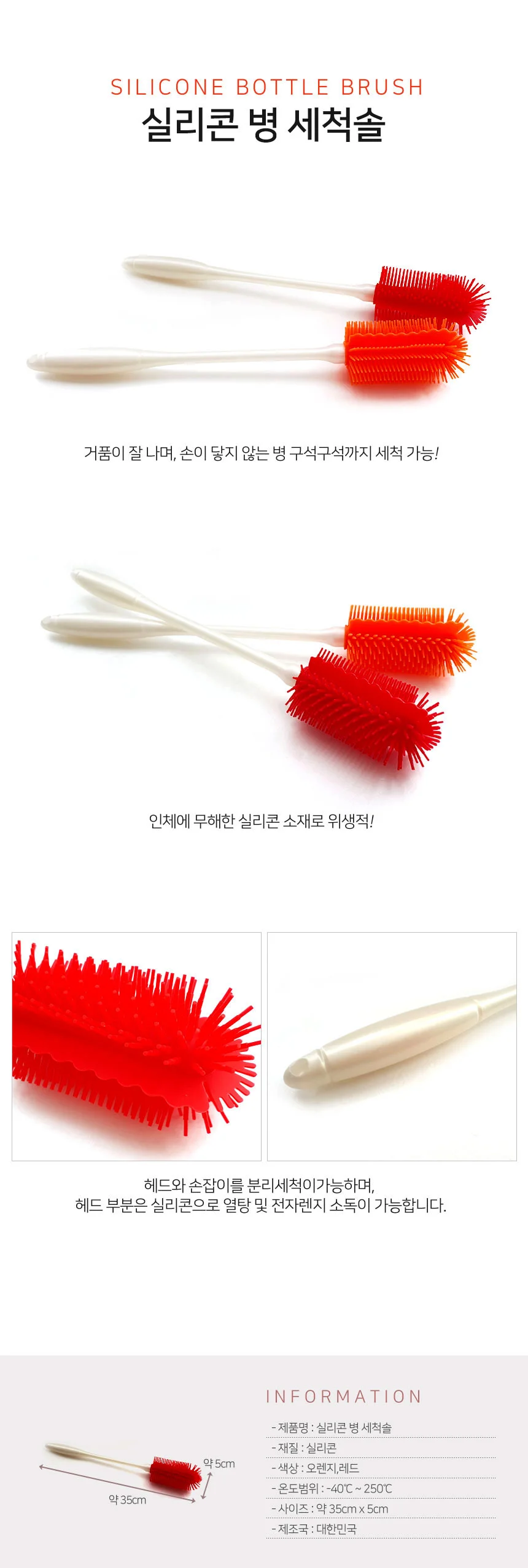 실리콘 병세척솔 보온병세척솔 텀블러세척 텀블러솔 상세1