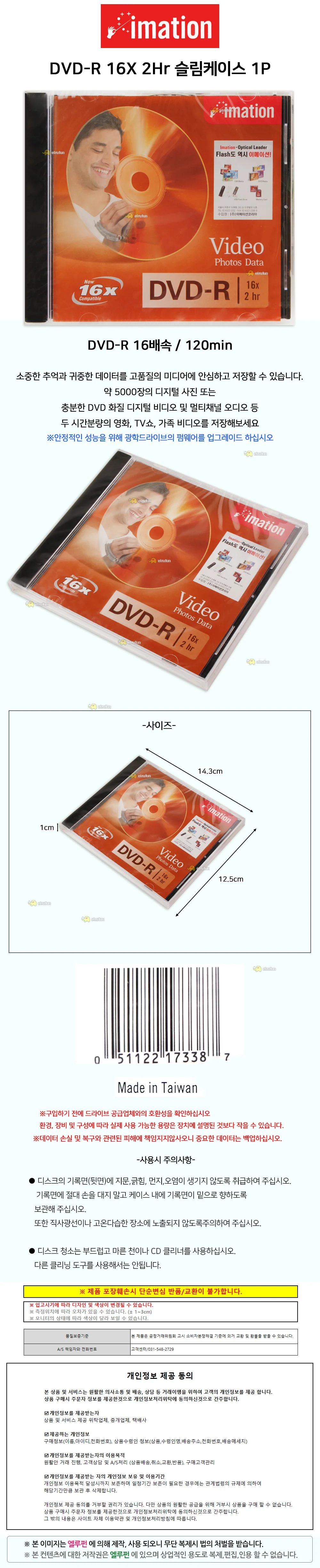 CD 음반CD 공CD 씨디 공cd dvdr 공dvdr DVD-R 16X 2Hr 슬림케이스 1P Video Photos Data 상세1