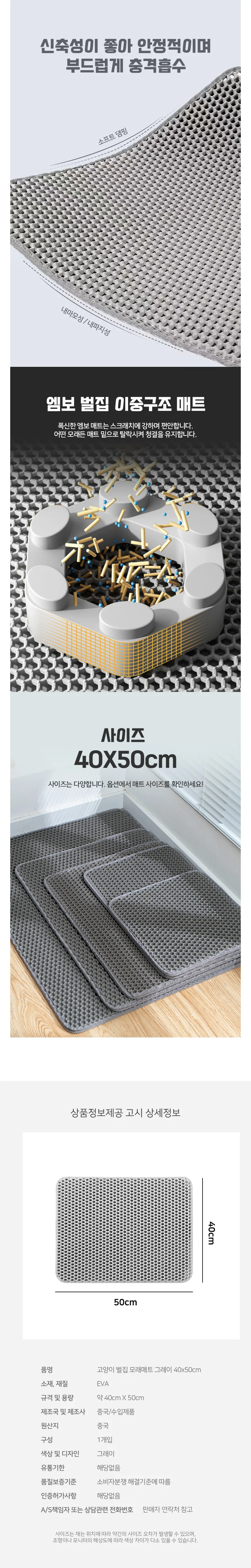 벌집 모래매트 40x50cm 고양이매트 고양이바닥매트 고양이발판 상세3