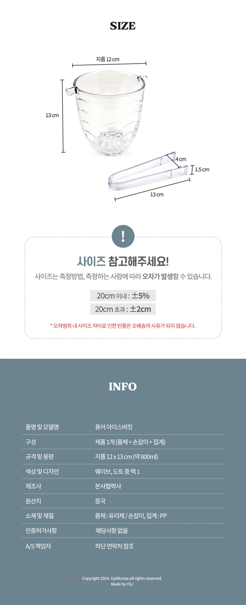퓨어 아이스버킷 아이스바스켓 칠링바스켓 상세3