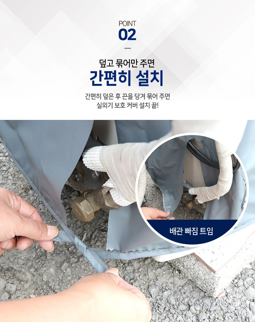 에어컨 실외기 보호커버 대형/보관 가림막 방수커버 상세4
