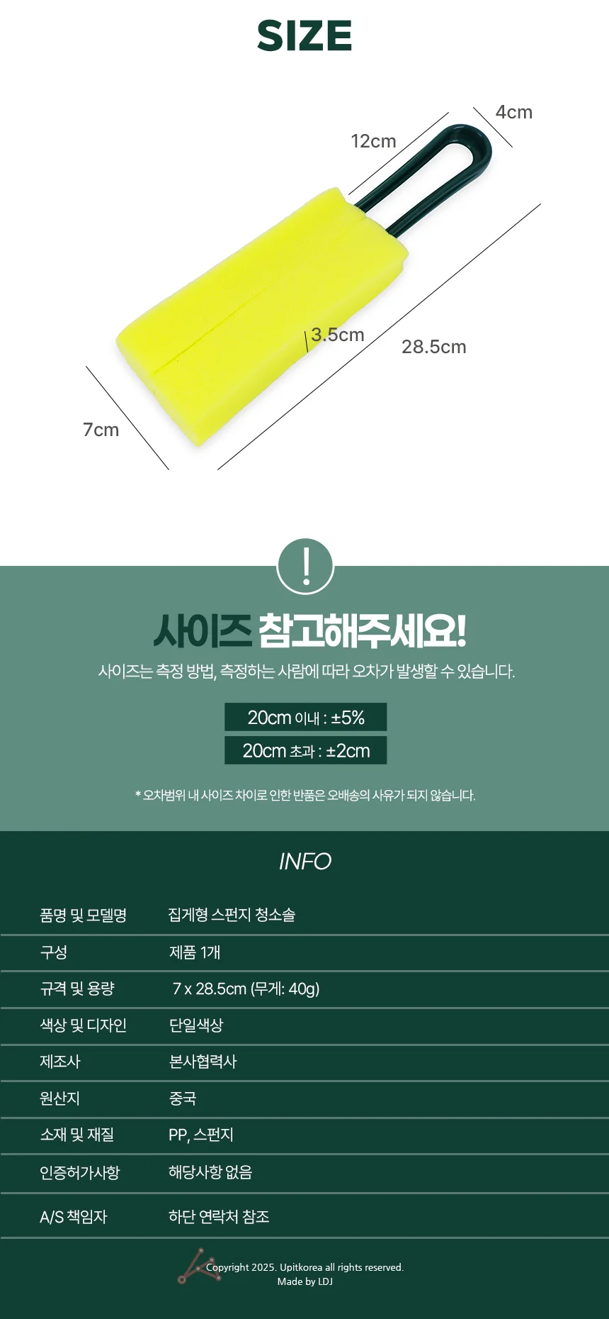 스펀지 세척솔 스펀지세척솔 스펀지청소솔코너 긴물병청소솔 상세2