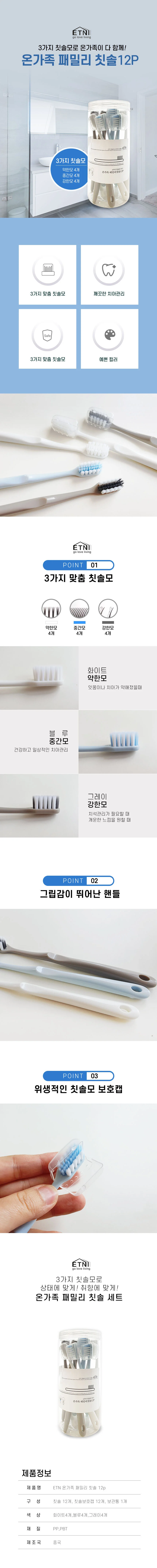 휴대용칫솔 여행용 칫솔세트 12개입 대용량 1세트 상세1