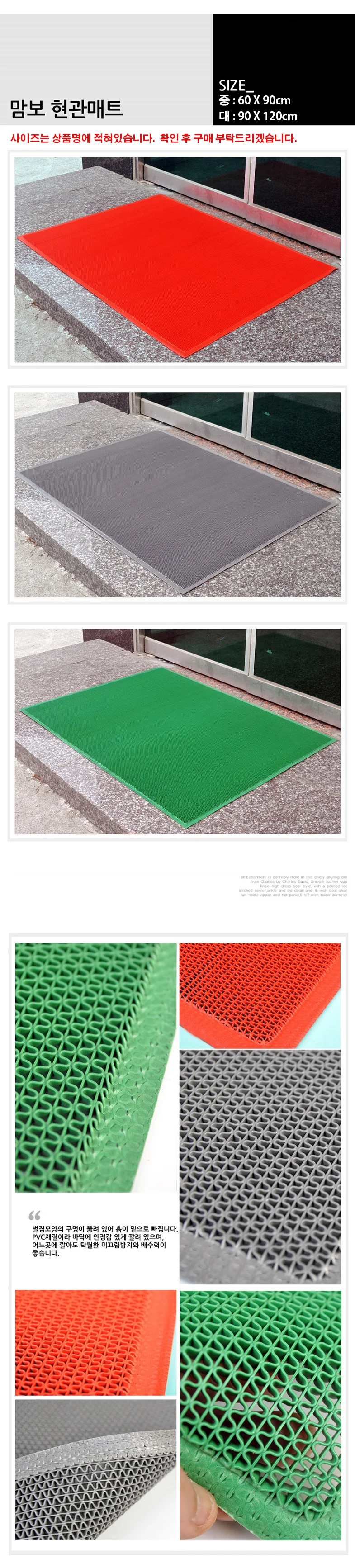 매직크린 맘보 현관매트 그린 대 상세1