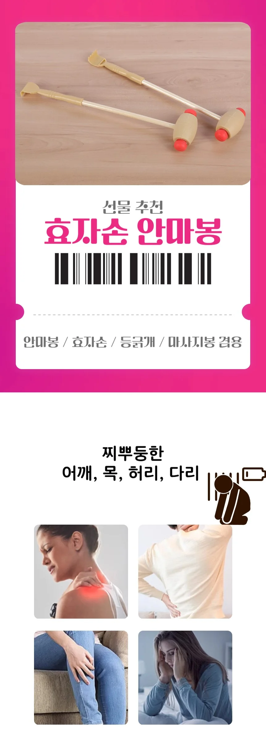 효자손망치 안마봉 효자손 등긁개 마사지봉 상세1