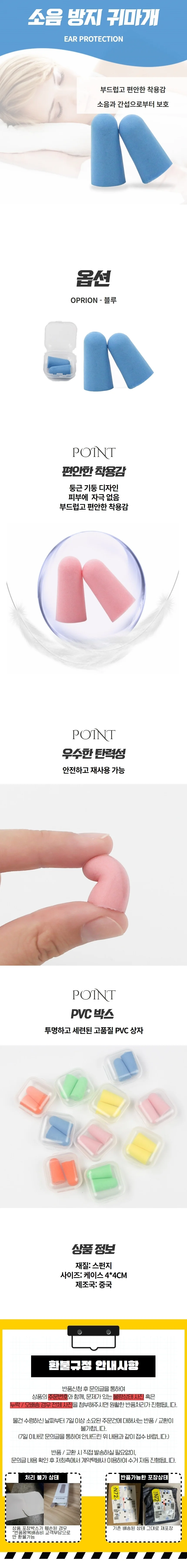 소음 방지 일회용 수면 산업용 귀마개 케이스 포함 상세1
