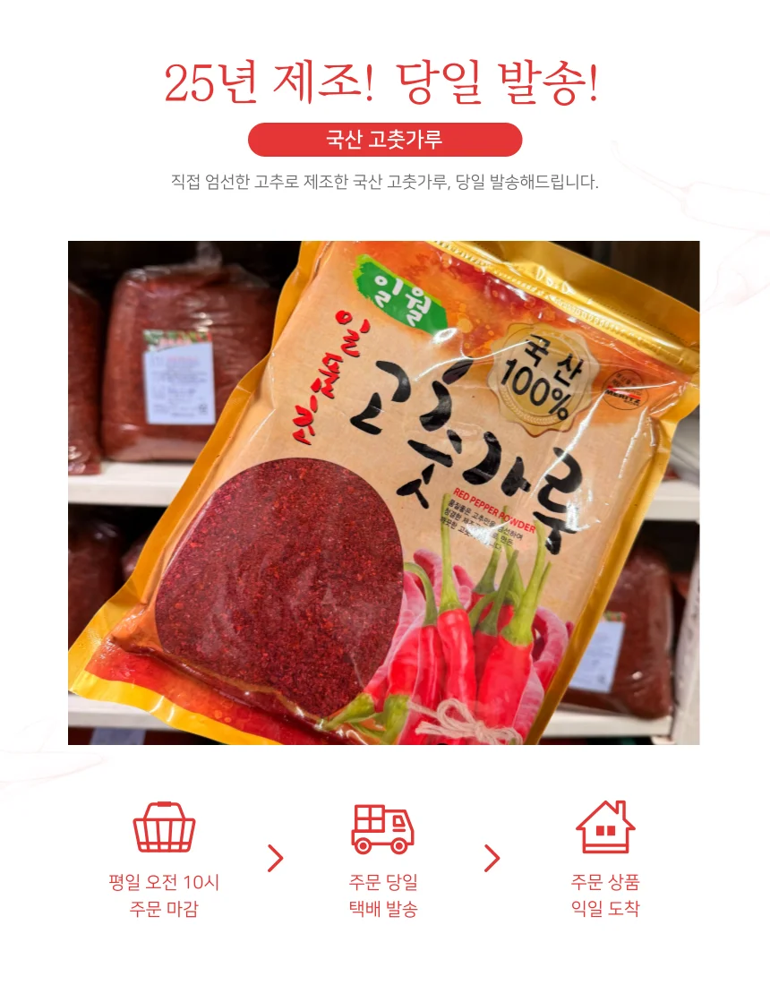 국내산 일품초 고춧가루 고움 안매움 600g 상세2