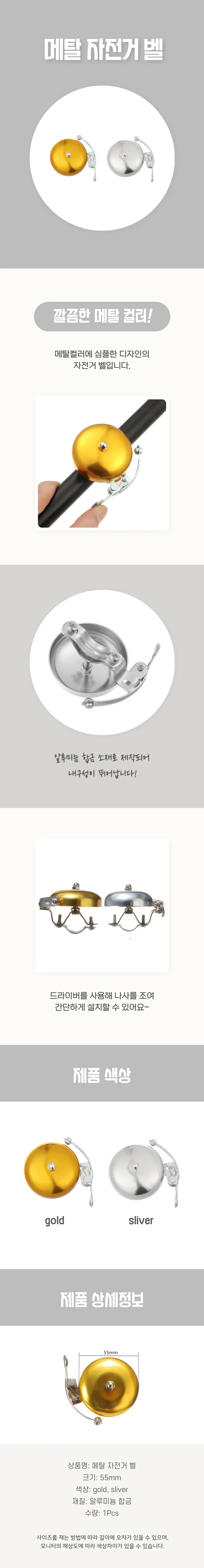 빈티지 자전거 벨 상세4