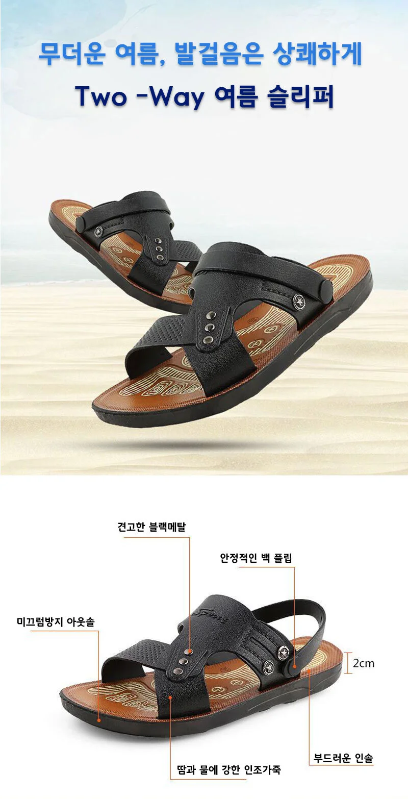 여름 남자 샌들 슬리퍼 투웨이 센달 상세2
