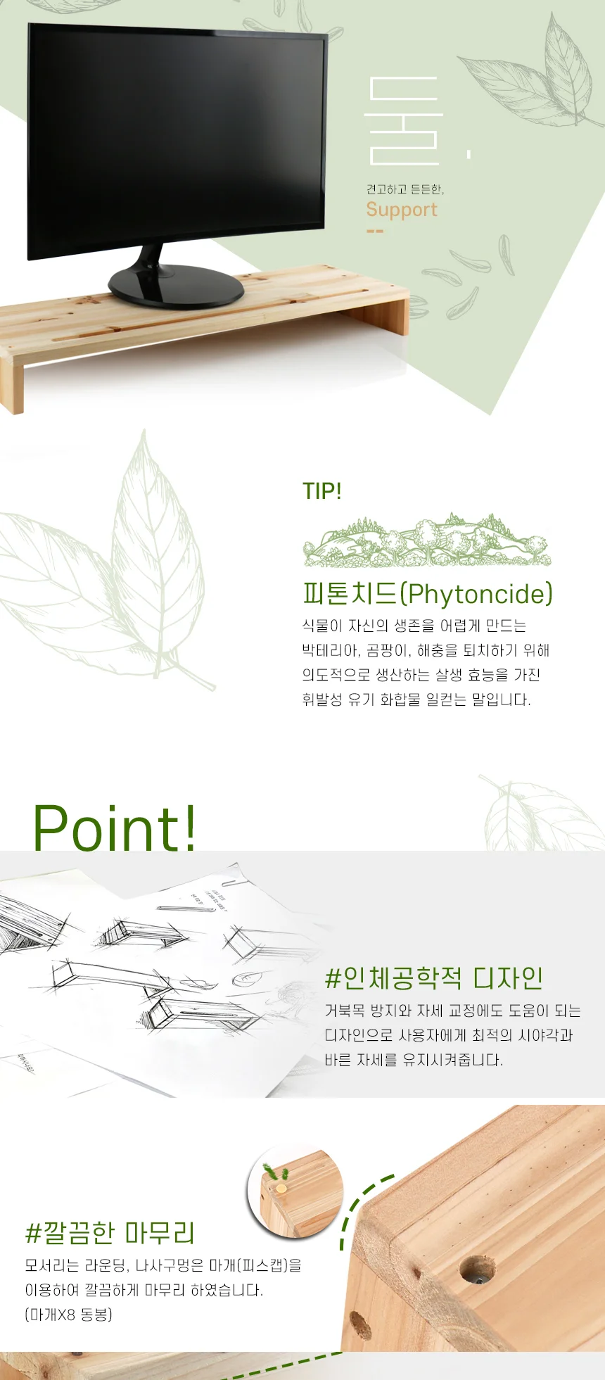 삼나무 원목 나무 받침대 와이드 듀얼 모니터 거치대 상세4