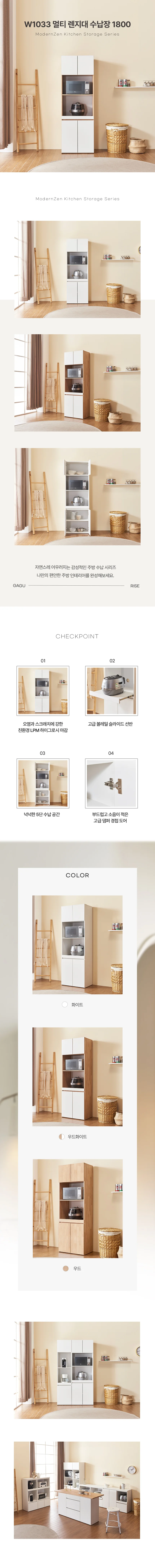 디포랙 멀티 렌지대 수납장 1800 상세3