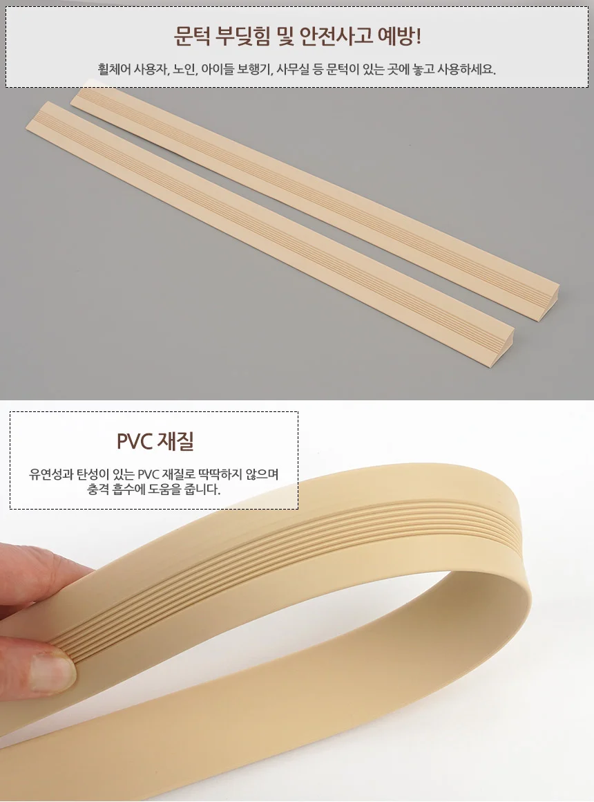 2P 도어 턱받침 안전문턱받침대 휠체어진입단차해소기 유아안전장치 상세3
