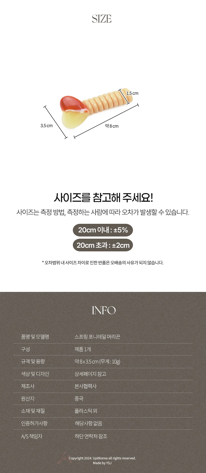 윈코 스프링머리끈 상세2