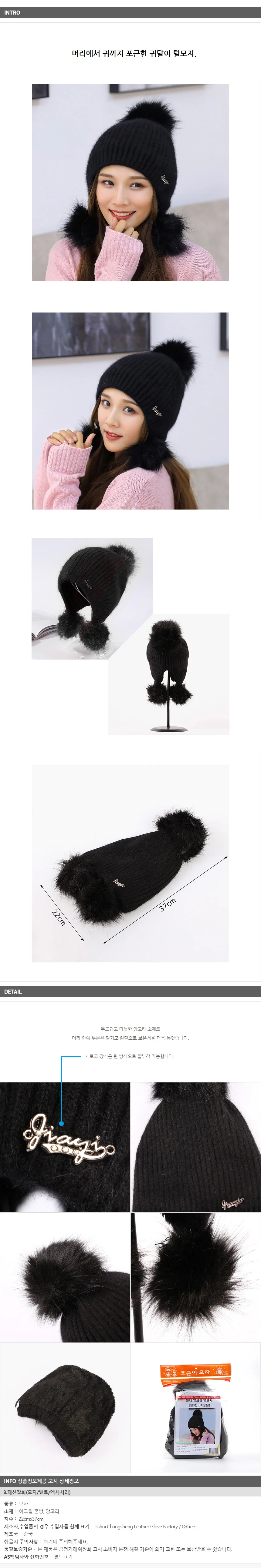 윈디 앙고라 털모자(블랙)/여성 겨울 방한모자 상세1