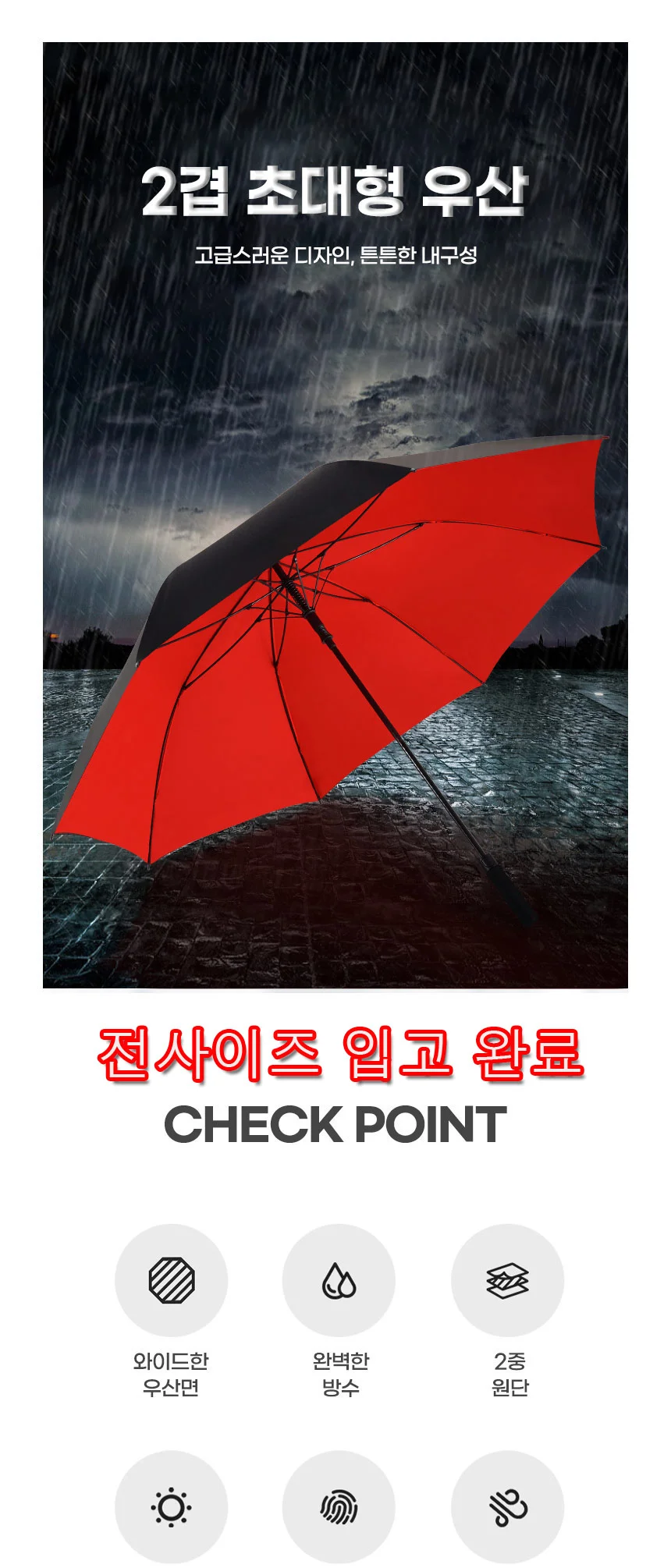 장우산 골프 의전용 초대형 큰 고급 튼튼한 양우산 상세1