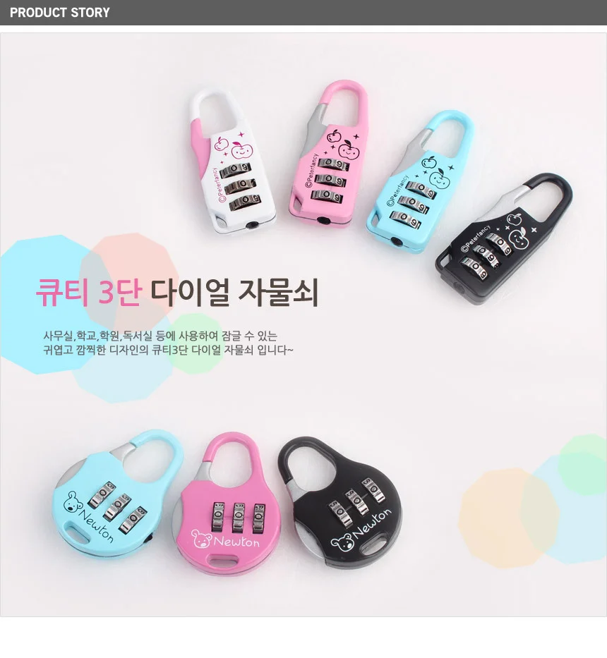 큐티 3단 다이얼 자물쇠 상세1
