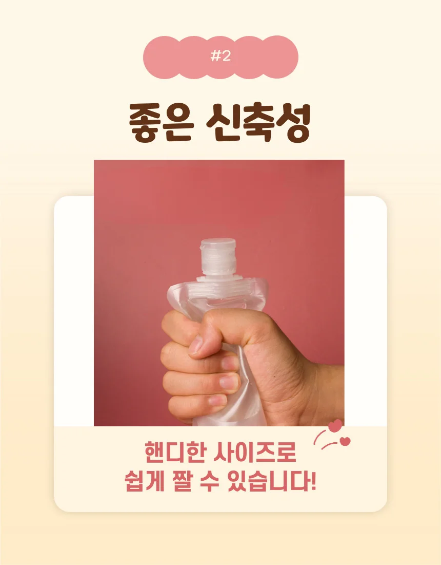 여행용 공병 휴대용 튜브 소분 상세4