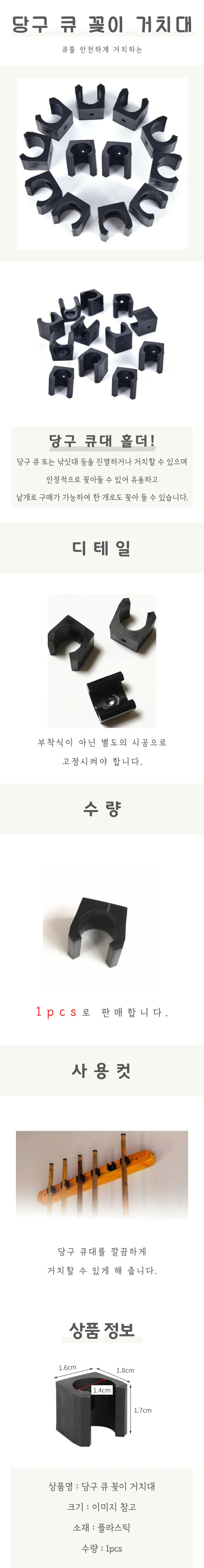 당구 큐대 거치대 개인큐 꽂이 케이스 보관함 상세4