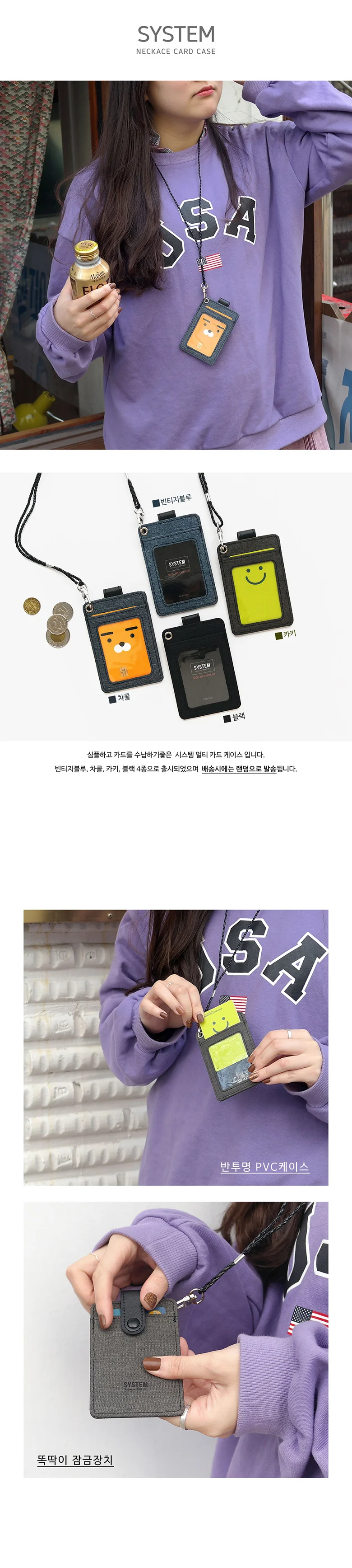 핑크풋 포켓 카드 지갑 카드홀더 명함 명찰 4색 상세2