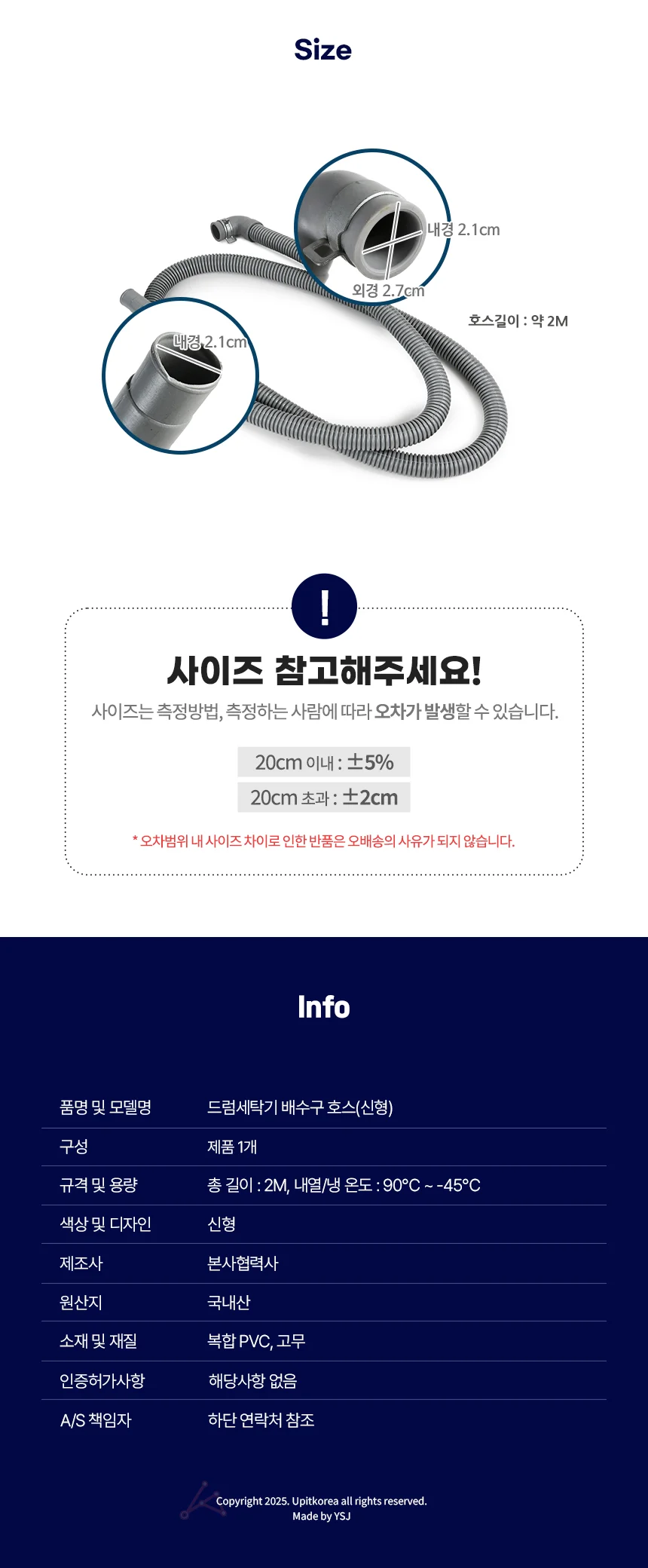 드럼세탁기 배수구호스 세탁기부속품 교체용 호스 상세2