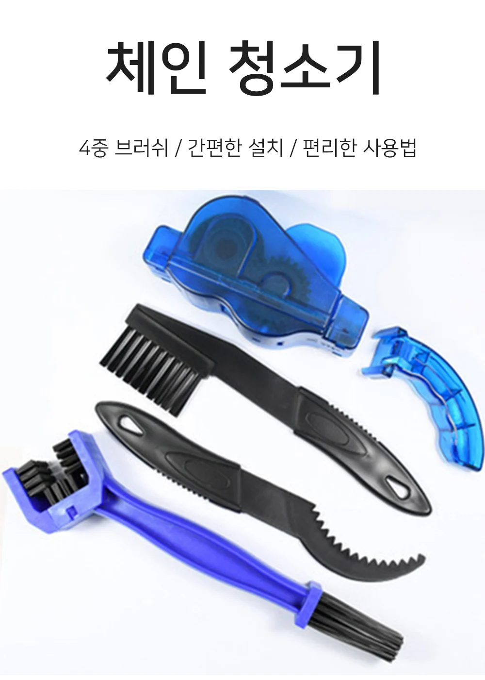 자전거 스프라켓청소 세차 체인청소 청소솔 상세1