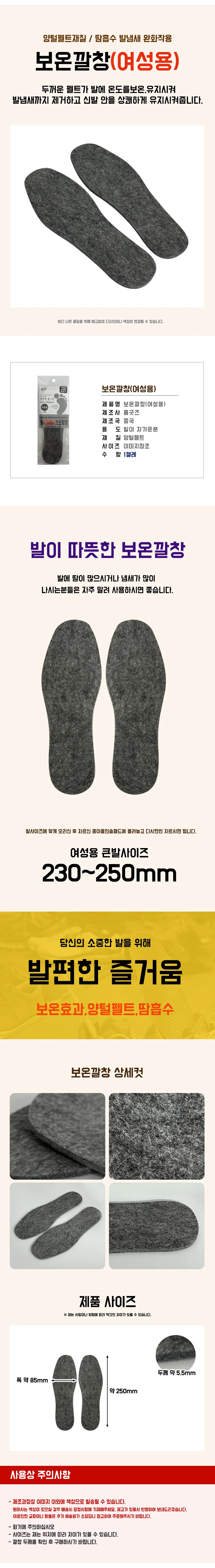 여성용 따뜻한 보온깔창 겨울방한 발이 상세1