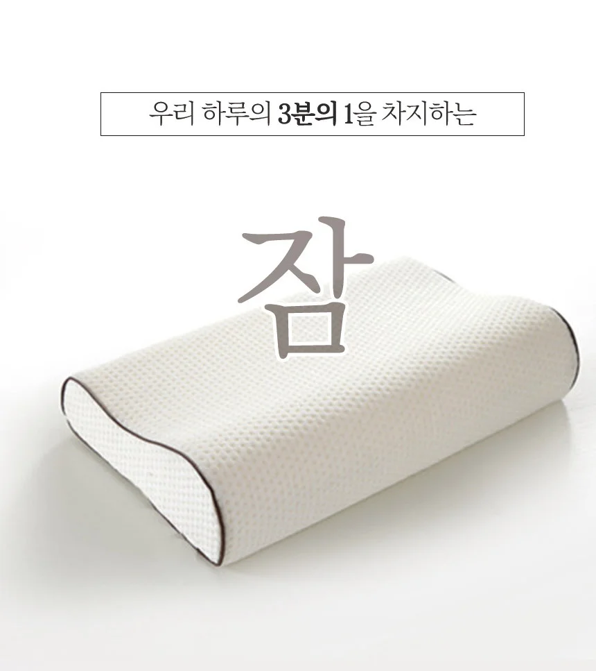 3D 메모리폼 베개 L 사이즈 + 커버 포함 상세5