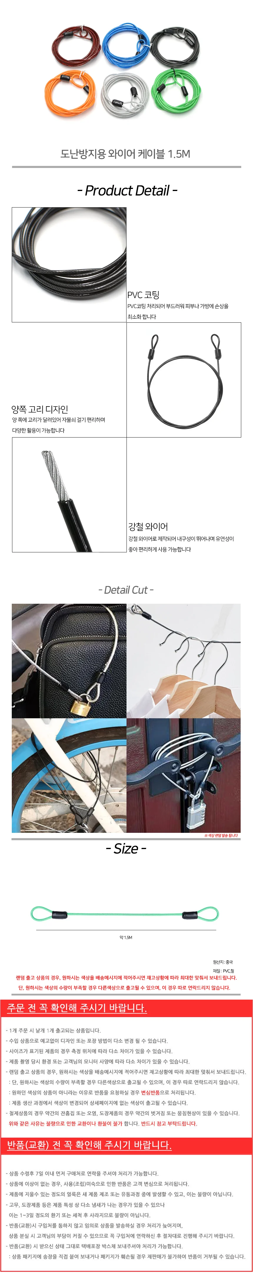 도난방지용 와이어 케이블 1.5M 상세2