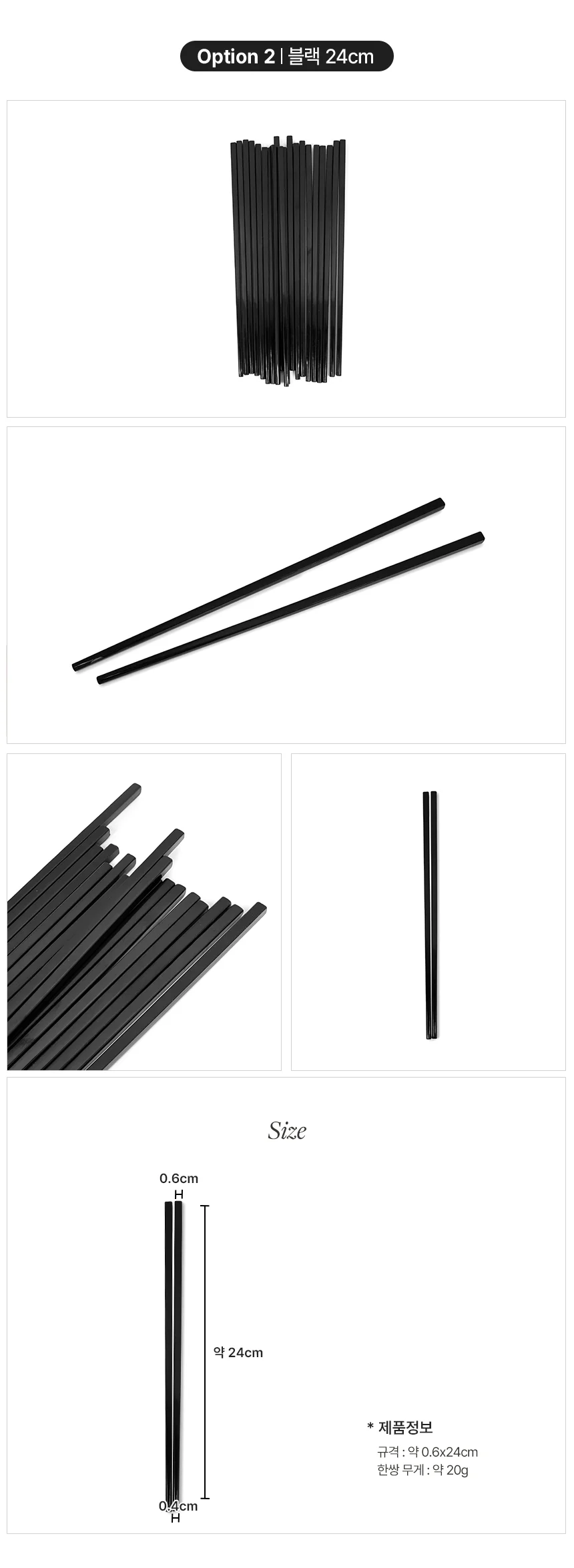 젓가락 멜라민젓가락 가정용젓가락 상세4