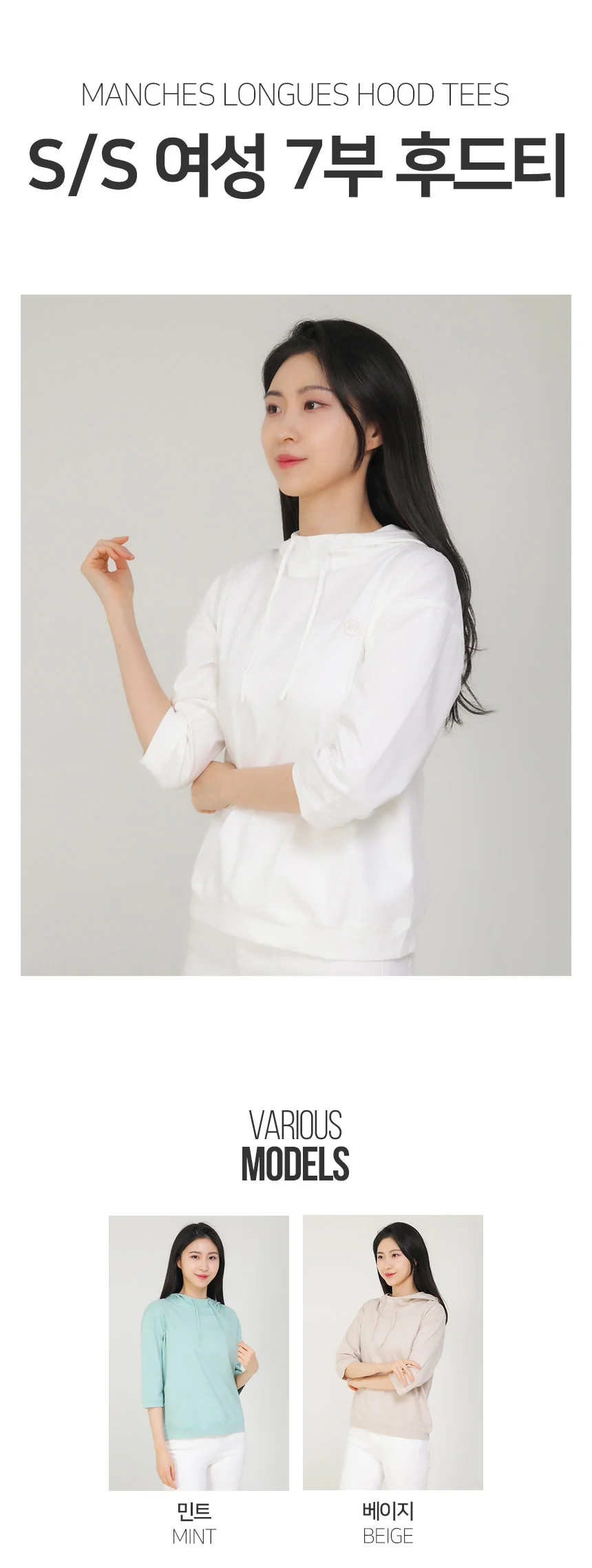 여성 후드티셔츠 7부 소매 순면 데일리 티셔츠 상의 상세1