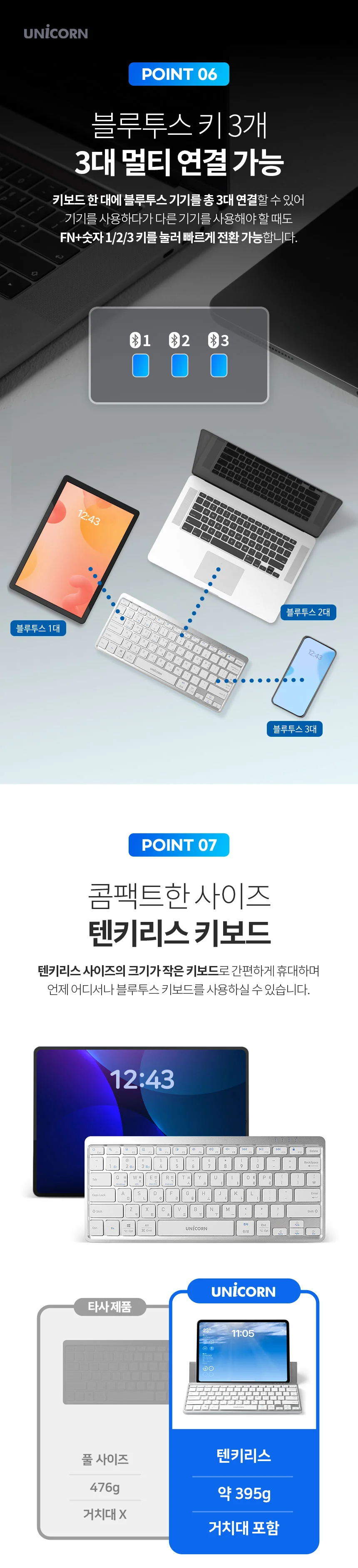 충전식 유니콘 키보드세트 블투키보드 컴퓨터키보 상세5