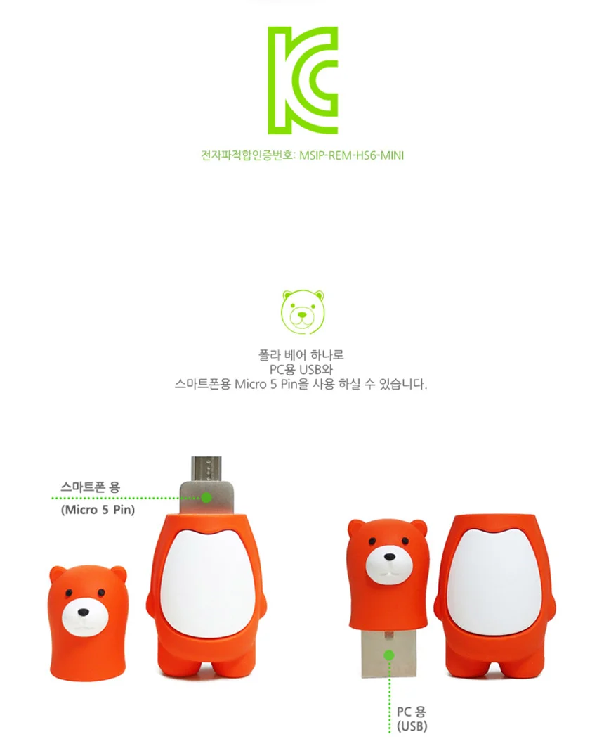 맘모스 매머드 GU2300 128G 베어 OTG USB 오렌지 상세3