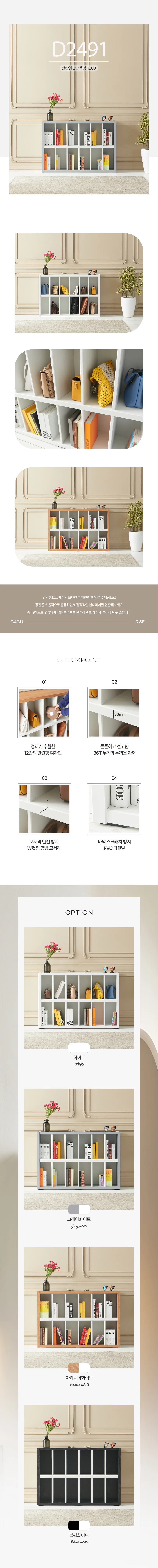 디포랙 칸칸형 2단 책장 1200 D2491 상세3