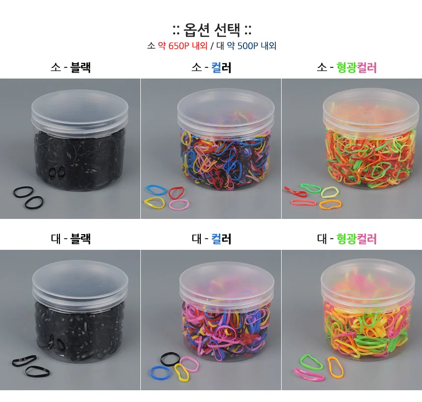 미니 고무줄 대용량 상세2