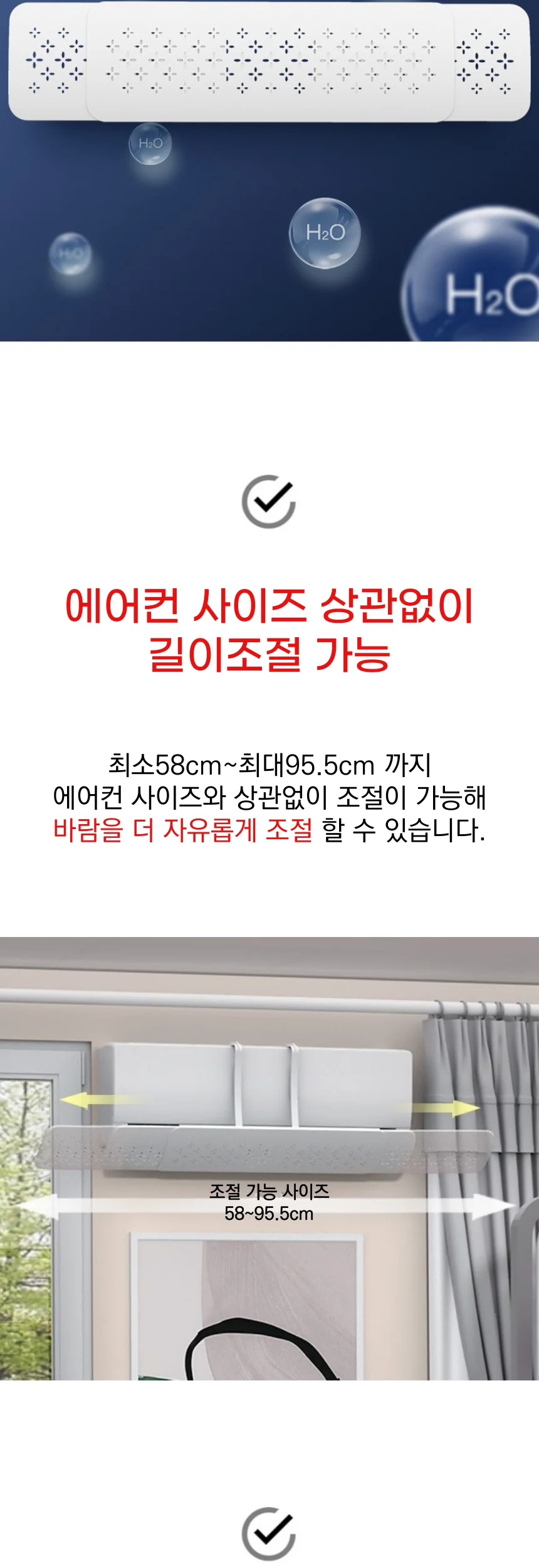 벽걸이 에어컨 바람막이 에어콘 윈드 가드 무풍 만들기 상세5