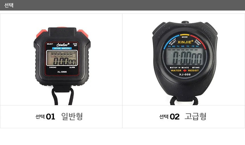 스탑워치 스탑워치 스톱워치 타이머 stop watch 상세2