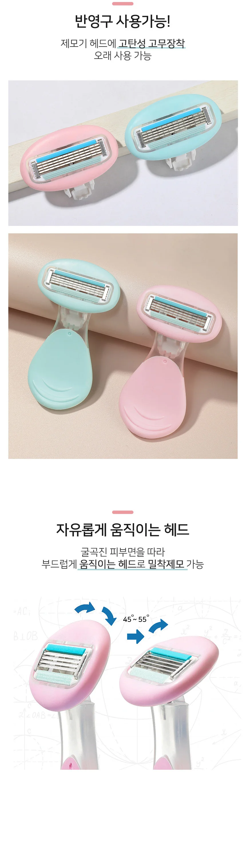 y존 제모기 겨드랑이 브라질리언 미니 상세3