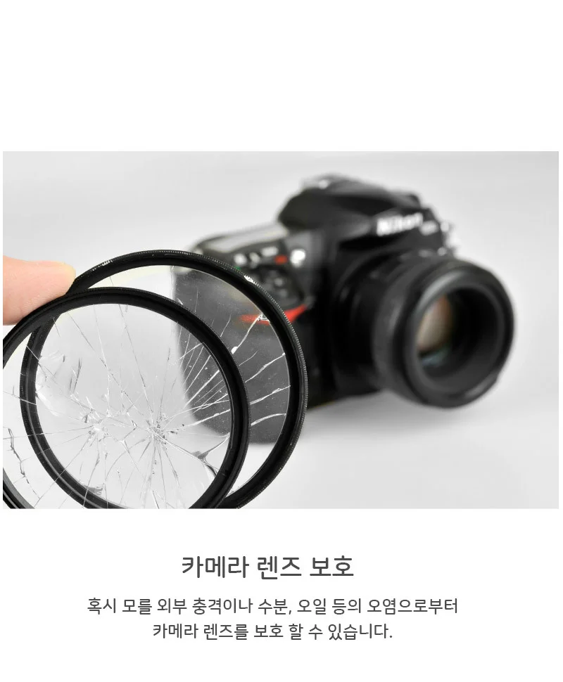 루미나D 필터 72mm uv 렌즈 니콘 소니 펜탁스 촬영 카메라 상세7