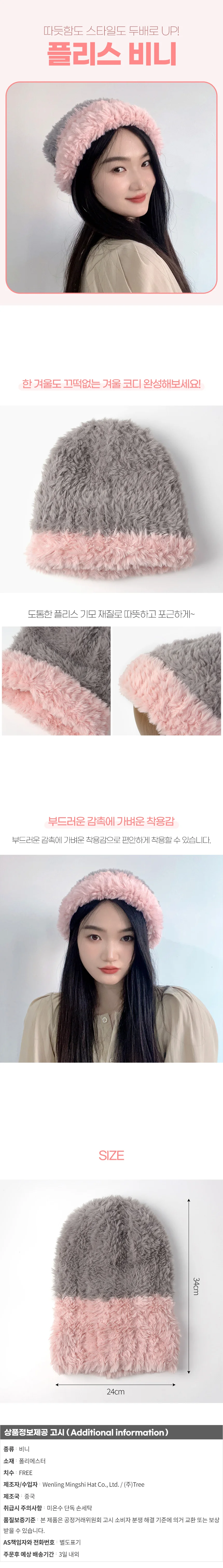 포근포근 플리스 비니(그레이) 방한겨울모자 상세1